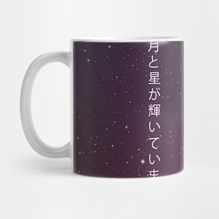 Japanese galaxy Mug